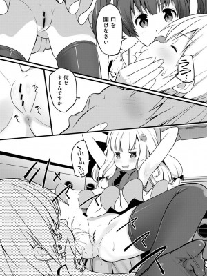 COMIC アナンガ・ランガ Vol.104_332