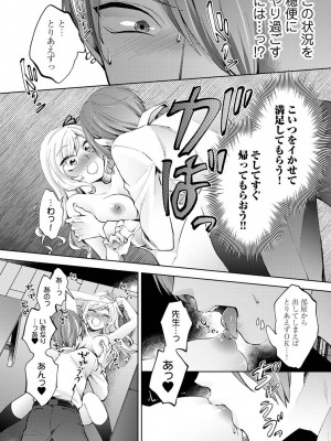 COMIC アナンガ・ランガ Vol.104_086