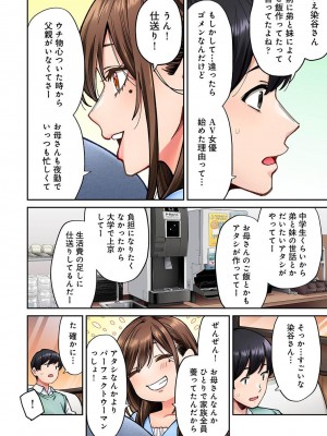 COMIC アナンガ・ランガ Vol.104_128