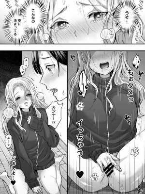 COMIC アナンガ・ランガ Vol.104_253