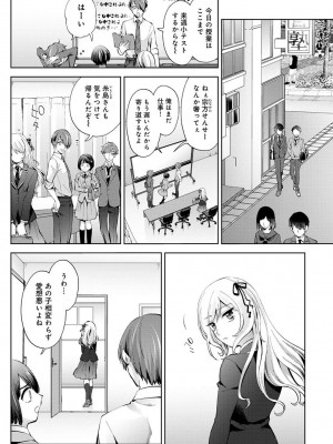 COMIC アナンガ・ランガ Vol.104_071