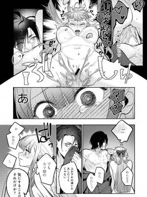 COMIC アナンガ・ランガ Vol.104_103