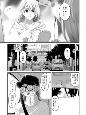 COMIC アナンガ・ランガ Vol.104_275
