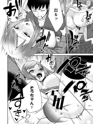 COMIC アナンガ・ランガ Vol.104_194
