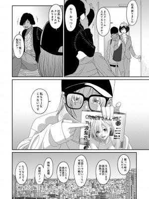 COMIC アナンガ・ランガ Vol.104_278