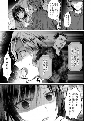 COMIC アナンガ・ランガ Vol.104_309