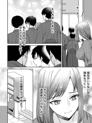 COMIC アナンガ・ランガ Vol.104_178
