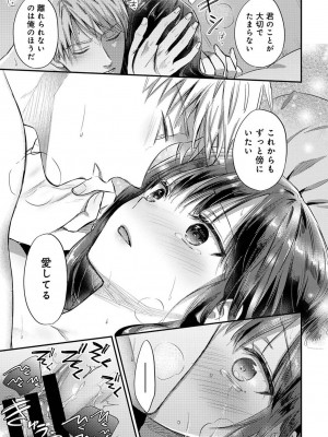 COMIC アナンガ・ランガ Vol.104_319
