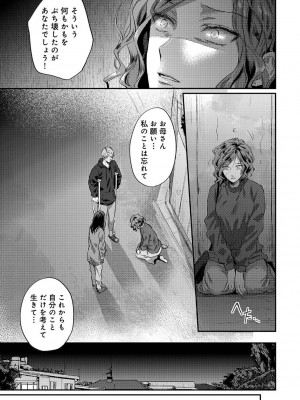 COMIC アナンガ・ランガ Vol.104_311