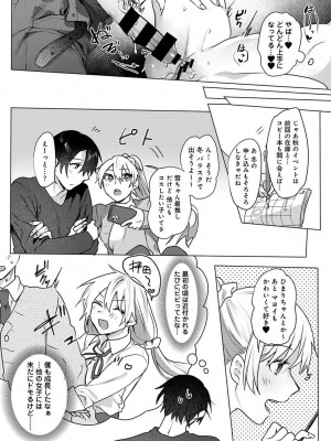 COMIC アナンガ・ランガ Vol.104_171