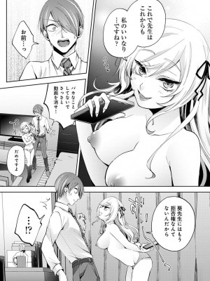 COMIC アナンガ・ランガ Vol.104_093