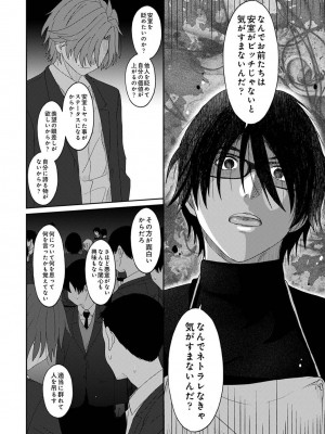 COMIC アナンガ・ランガ Vol.104_284