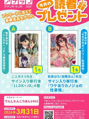 COMIC アナンガ・ランガ Vol.104_008