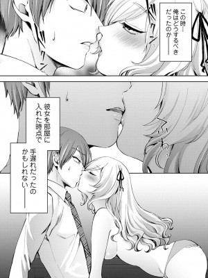COMIC アナンガ・ランガ Vol.104_083