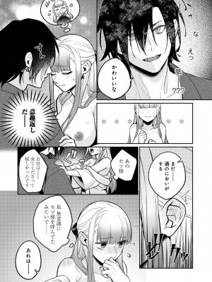COMIC アナンガ・ランガ Vol.104_098