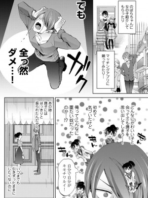 COMIC アナンガ・ランガ Vol.104_069