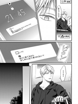 COMIC アナンガ・ランガ Vol.104_305
