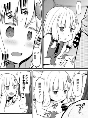 COMIC アナンガ・ランガ Vol.104_328