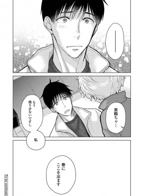 COMIC アナンガ・ランガ Vol.104_064