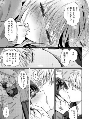 COMIC アナンガ・ランガ Vol.104_313