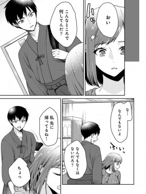 COMIC アナンガ・ランガ Vol.104_179