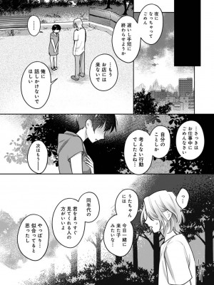 COMIC アナンガ・ランガ Vol.104_022