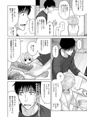 COMIC アナンガ・ランガ Vol.104_052