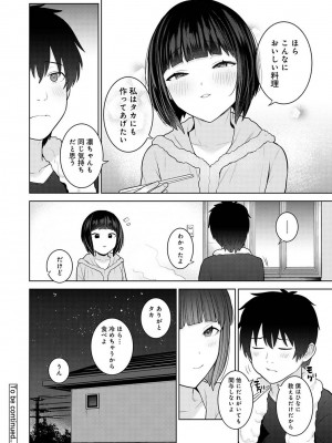 COMIC アナンガ・ランガ Vol.104_224