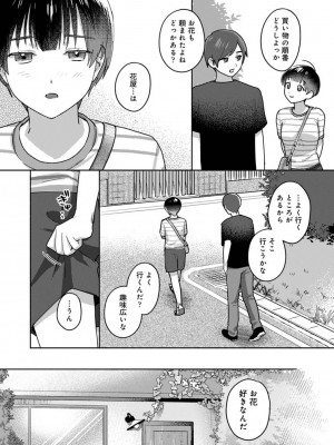 COMIC アナンガ・ランガ Vol.104_015