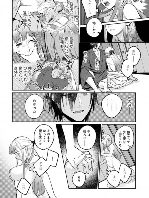 COMIC アナンガ・ランガ Vol.104_100