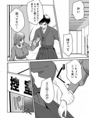 COMIC アナンガ・ランガ Vol.104_180