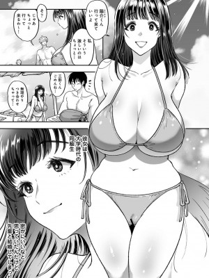 COMIC アナンガ・ランガ Vol.104_229