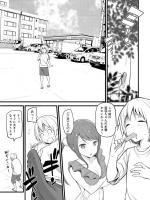 COMIC アナンガ・ランガ Vol.104_325