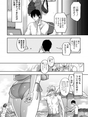 COMIC アナンガ・ランガ Vol.104_228