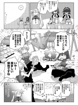 COMIC アナンガ・ランガ Vol.104_339
