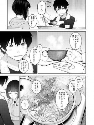 COMIC アナンガ・ランガ Vol.104_223