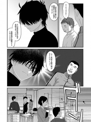 COMIC アナンガ・ランガ Vol.104_272