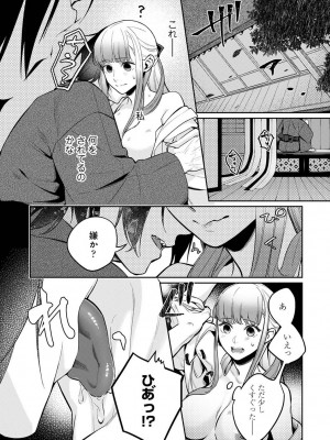 COMIC アナンガ・ランガ Vol.104_097