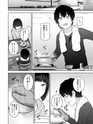 COMIC アナンガ・ランガ Vol.104_222