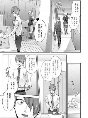 COMIC アナンガ・ランガ Vol.104_075