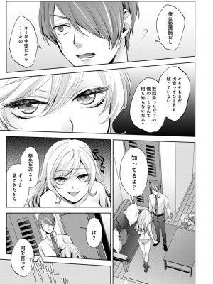 COMIC アナンガ・ランガ Vol.104_079