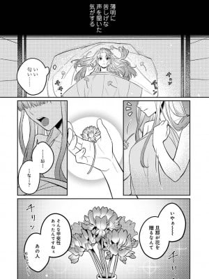 COMIC アナンガ・ランガ Vol.104_118