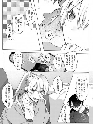 COMIC アナンガ・ランガ Vol.104_172