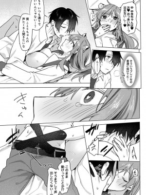 COMIC アナンガ・ランガ Vol.104_165