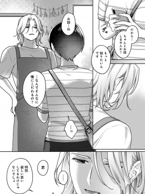 COMIC アナンガ・ランガ Vol.104_020