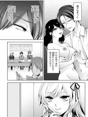 COMIC アナンガ・ランガ Vol.104_070