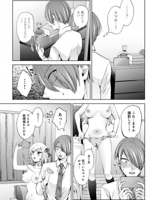 COMIC アナンガ・ランガ Vol.104_092