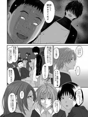 COMIC アナンガ・ランガ Vol.104_280