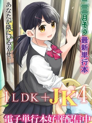 COMIC アナンガ・ランガ Vol.104_005