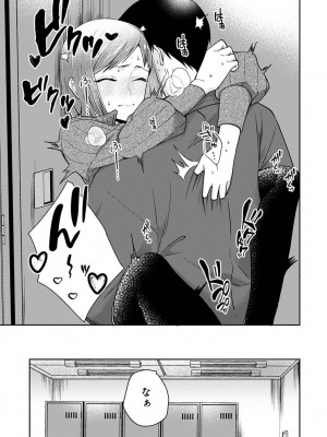 COMIC アナンガ・ランガ Vol.104_195